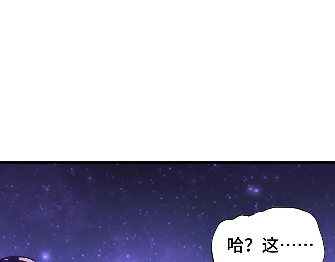 高武登陆未来一万年动态漫画第一季在线看漫画,第138话 同族相食1图