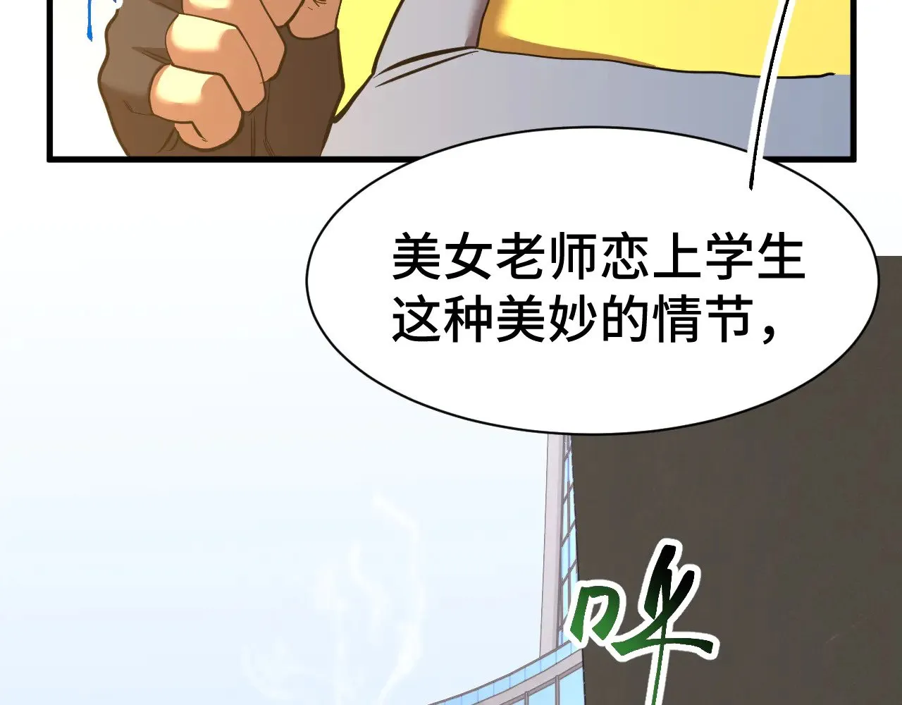 高武登陆未来一万年151话漫画,第133话 真的提携了？2图