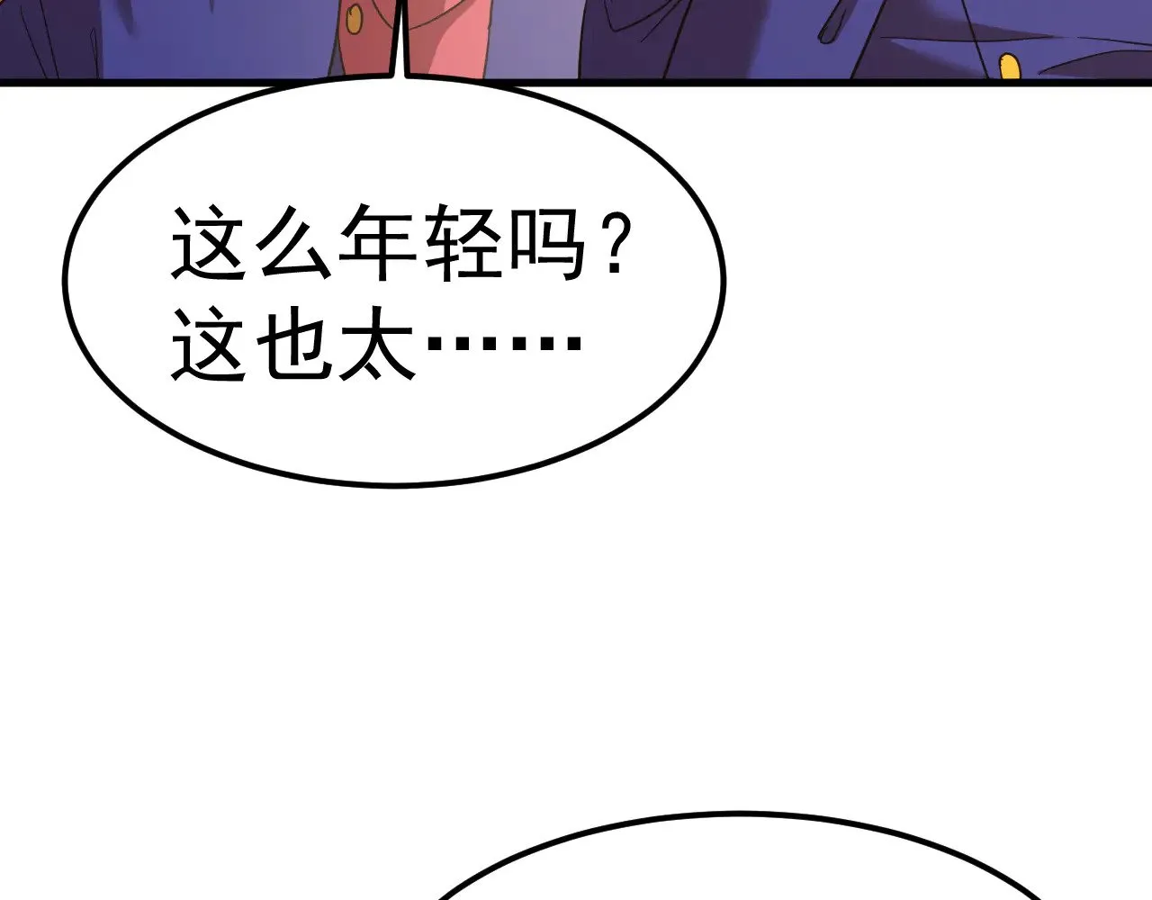 高武登陆未来一万年完结了吗漫画,第131话 夙愿2图