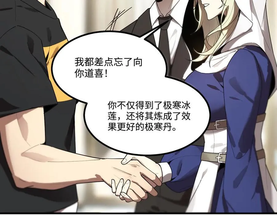 sss级超越常理的圣骑士漫漫画,第32话 周芸寒冰血脉觉醒2图