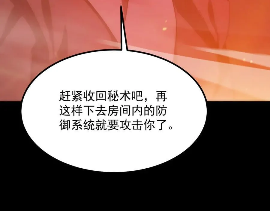 sss级超越常理的圣骑士漫漫画,第25话 训练场挑战开启2图