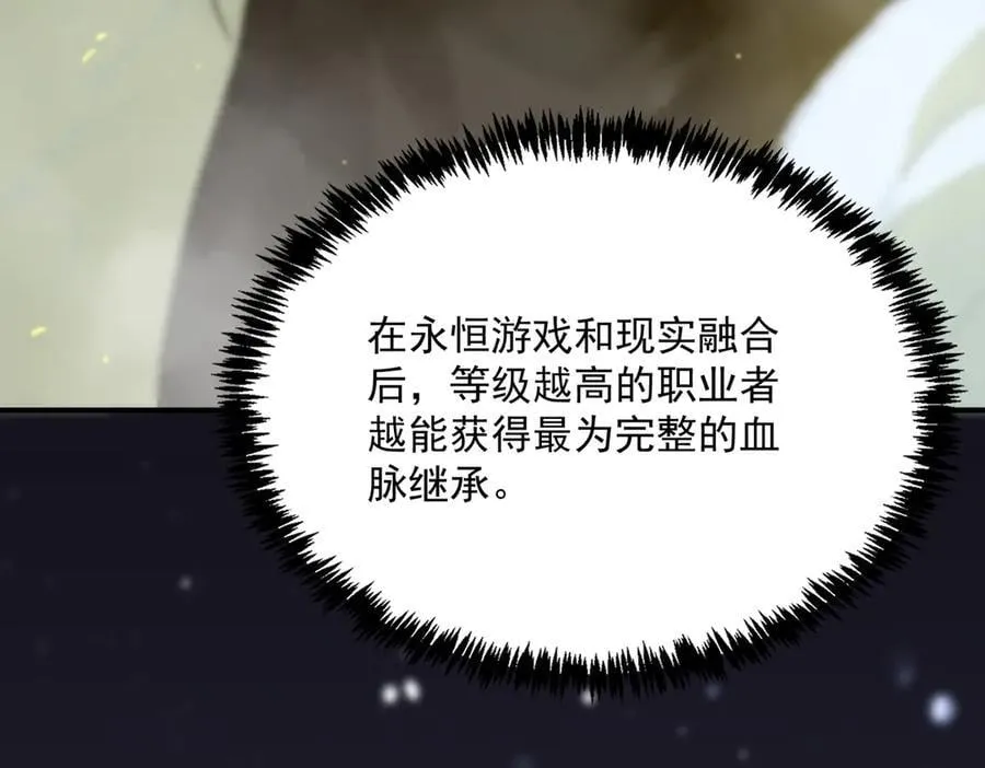 sss级超越常理的圣骑士有没有女主漫画,第23话 精神领域的风波1图