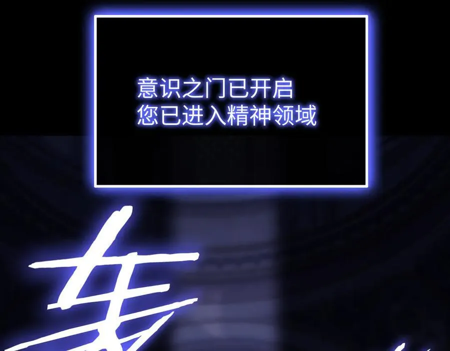 sss级超越常理的圣骑士有没有女主漫画,第23话 精神领域的风波2图