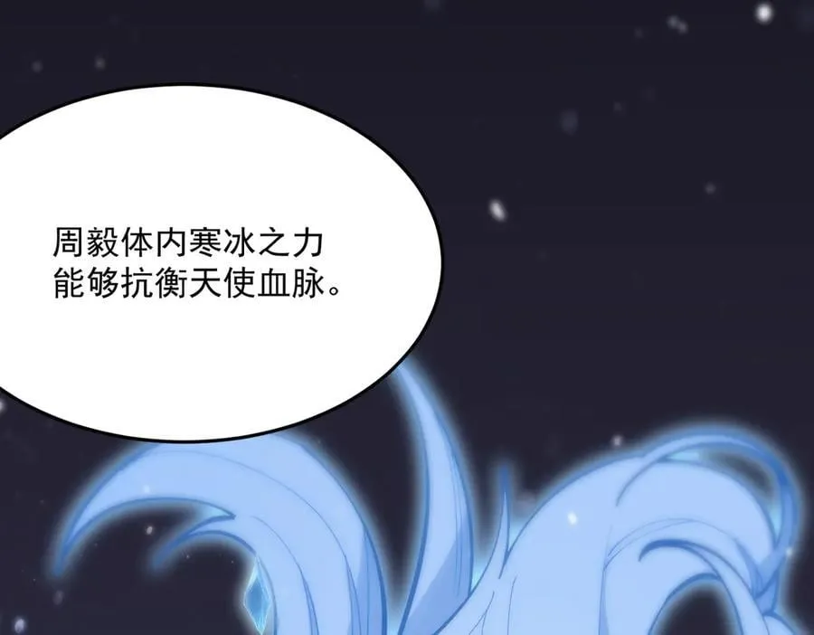sss级超越常理的圣骑士有没有女主漫画,第23话 精神领域的风波2图