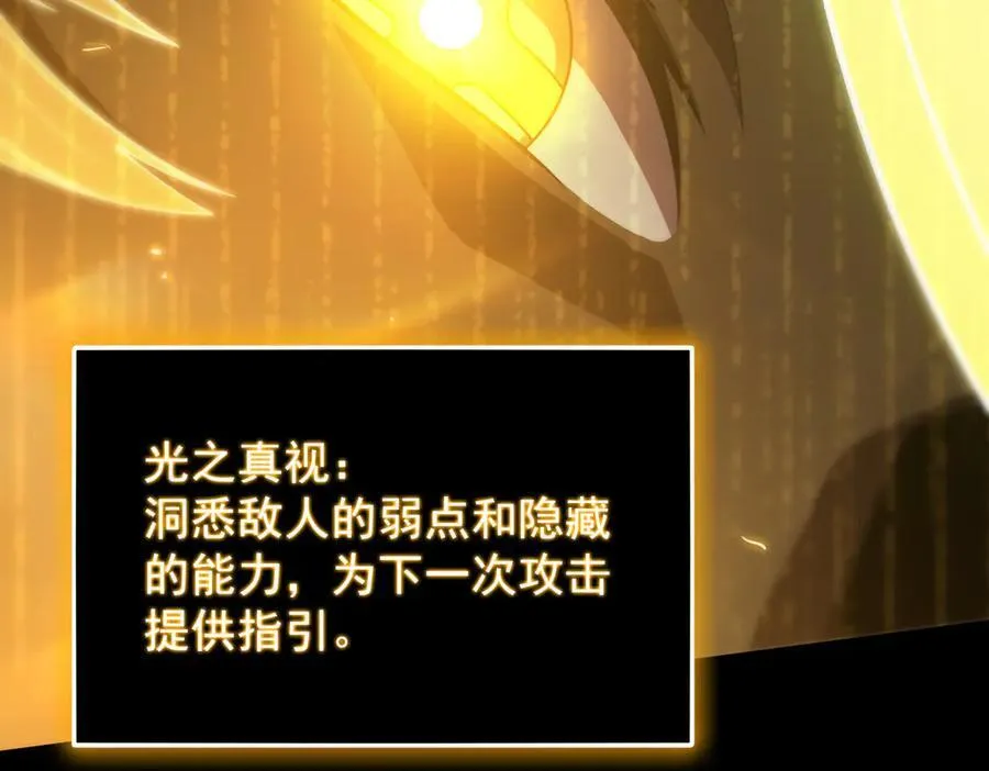 sss级超越常理的圣骑士有没有女主漫画,第27话 史诗阶魔宠2图