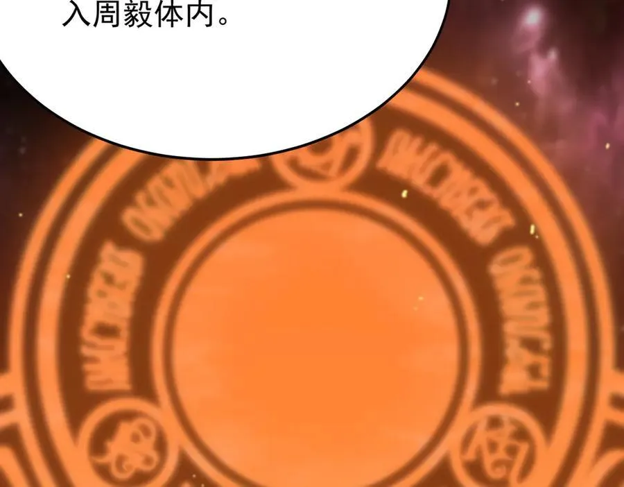 sss级超越常理的圣骑士有没有女主漫画,第23话 精神领域的风波1图