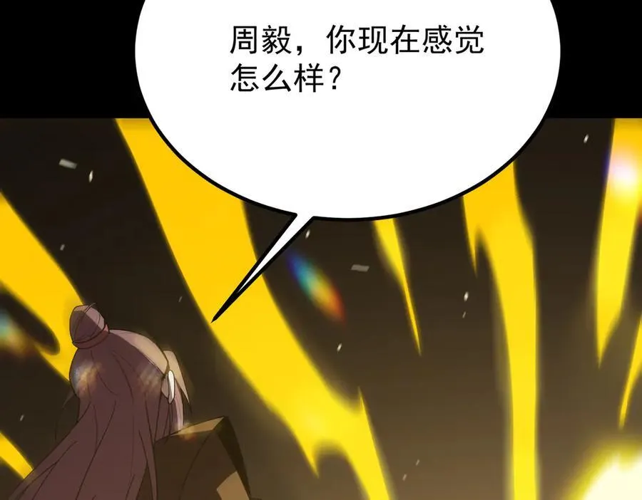 sss级超越常理的圣骑士漫漫画,第25话 训练场挑战开启1图