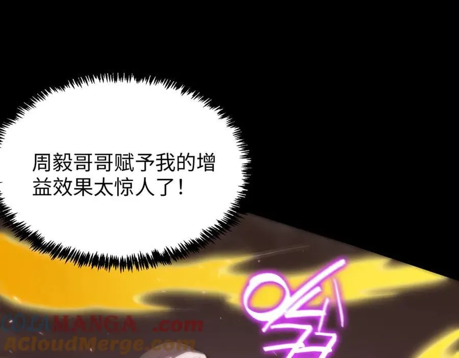 sss级超越常理的圣骑士漫漫画,第30话 魅魔姜初然1图