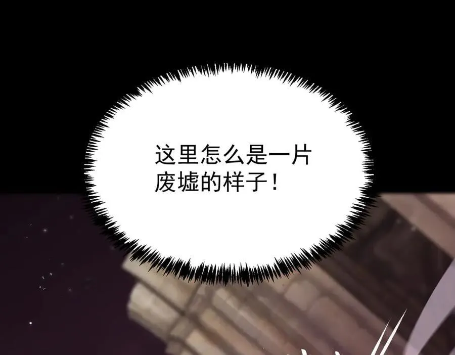 sss级超越常理的圣骑士漫漫画,第29话 新纪录诞生2图