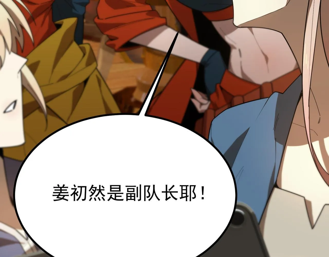 sss级超越常理的圣骑士有没有女主漫画,第35话 交流赛特训开始1图