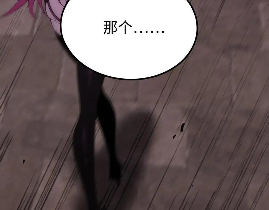 sss级超越常理的圣骑士漫漫画,第31话 兄妹重逢2图