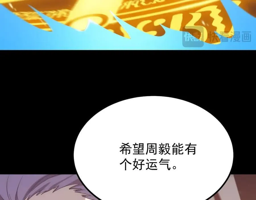 sss级超越常理的圣骑士有没有女主漫画,第23话 精神领域的风波2图
