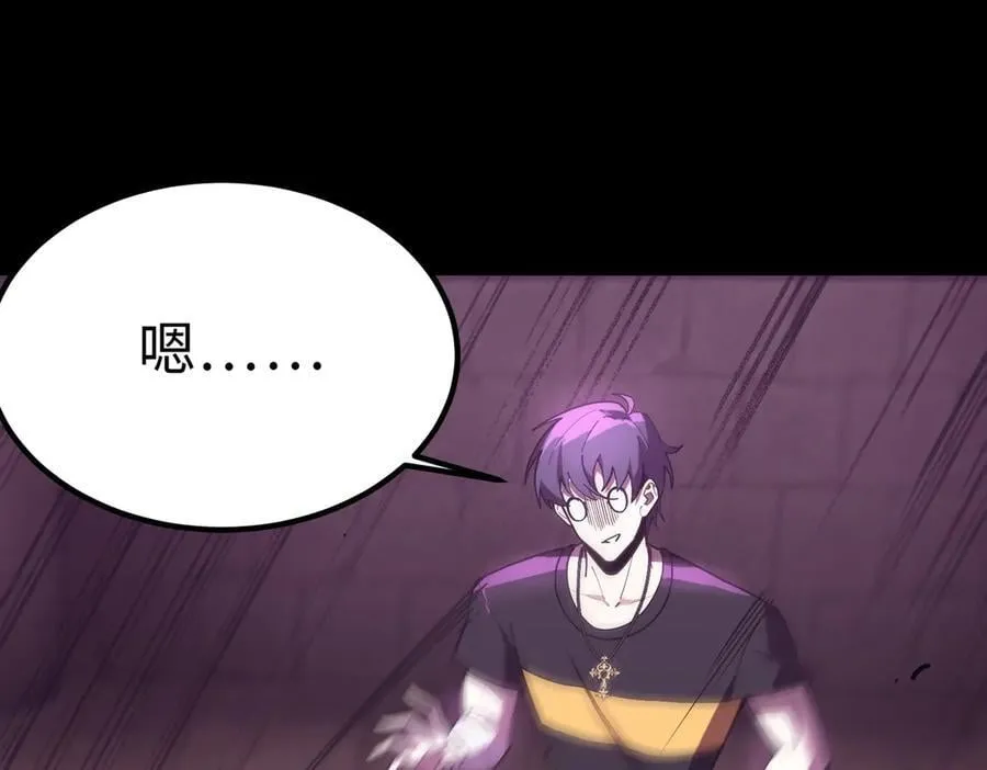 sss级超越常理的圣骑士漫漫画,第31话 兄妹重逢2图