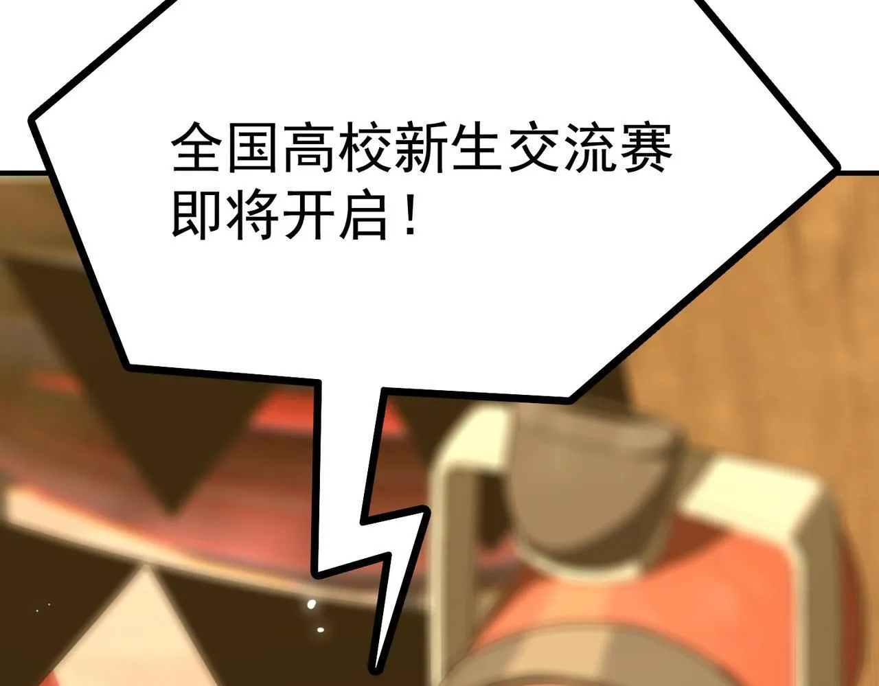 sss级超越常理的圣骑士有没有女主漫画,第35话 交流赛特训开始2图