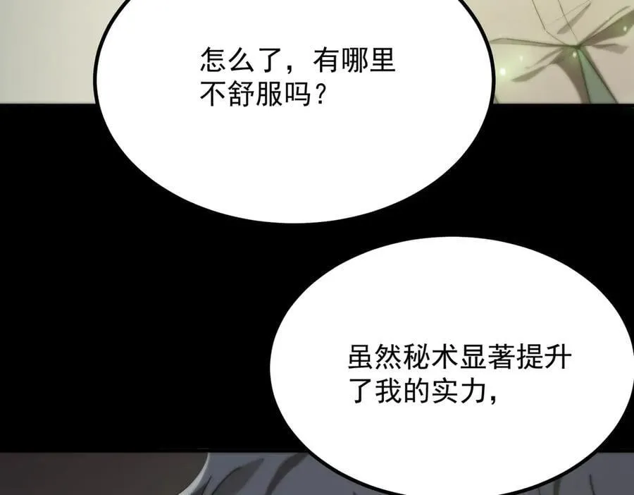 sss级超越常理的圣骑士漫漫画,第25话 训练场挑战开启2图