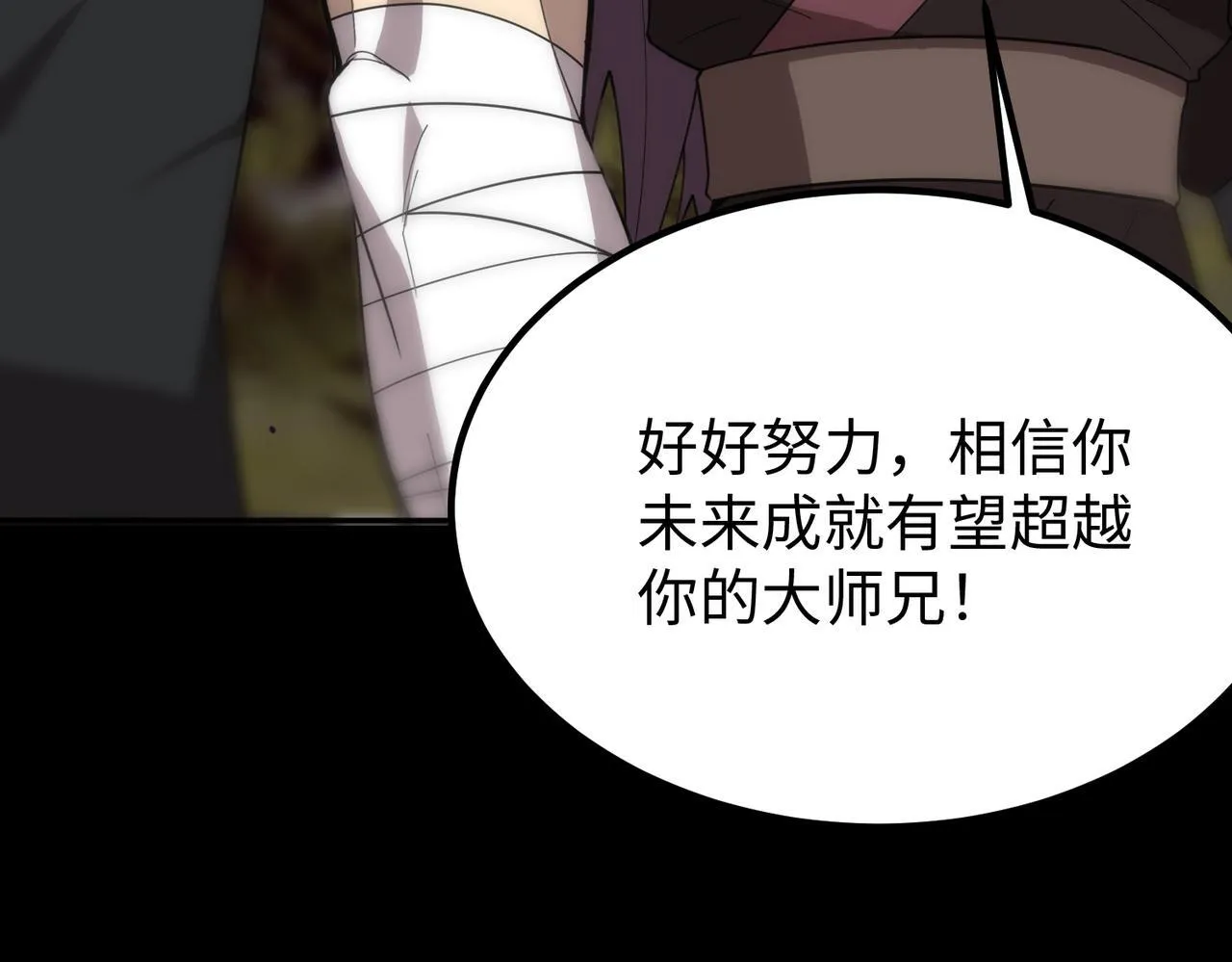 什么软件看漫画齐全而且免费漫画,第34话 圣光沁盾2图