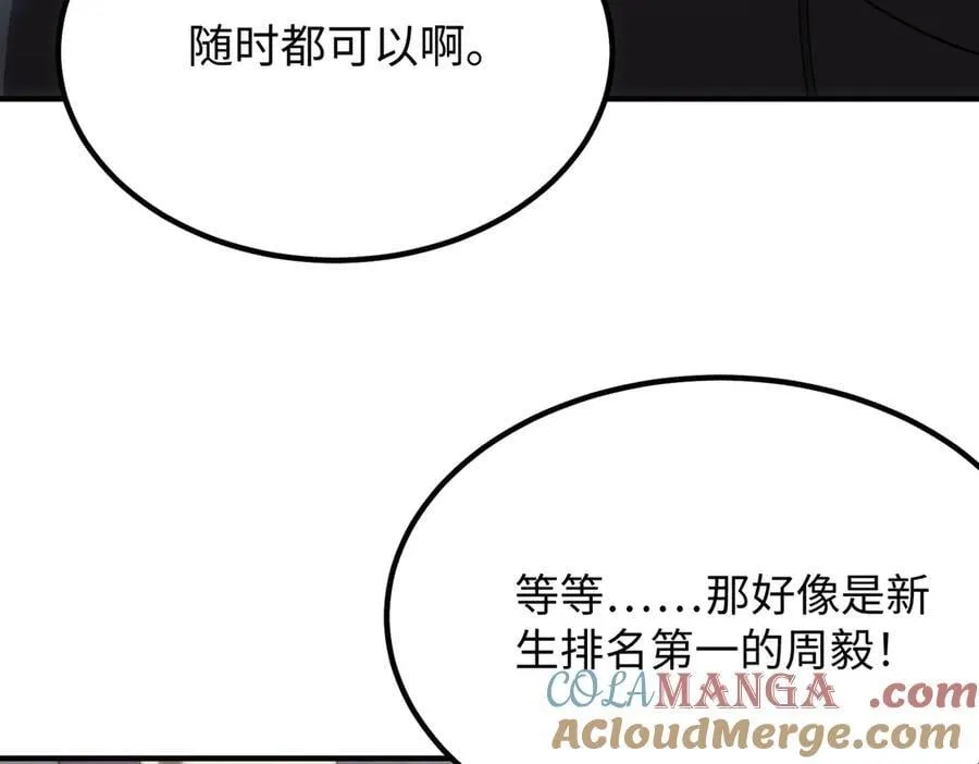 sss级超越常理的圣骑士漫漫画,第28话 深渊级副本开启1图