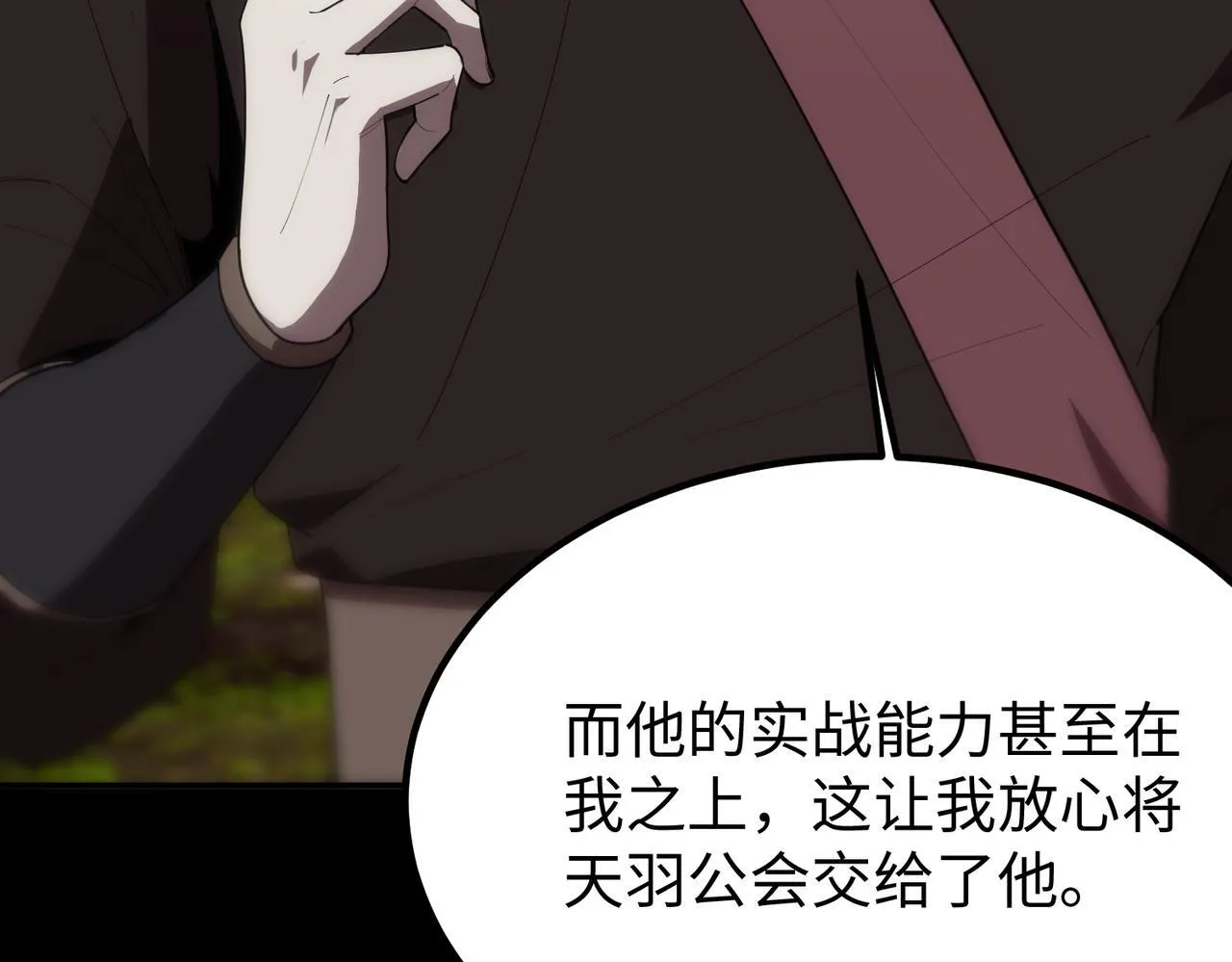什么软件看漫画齐全而且免费漫画,第34话 圣光沁盾2图