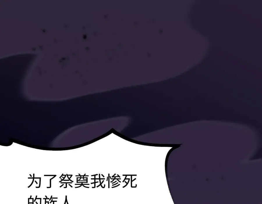 sss级超越常理的圣骑士漫漫画,第30话 魅魔姜初然1图