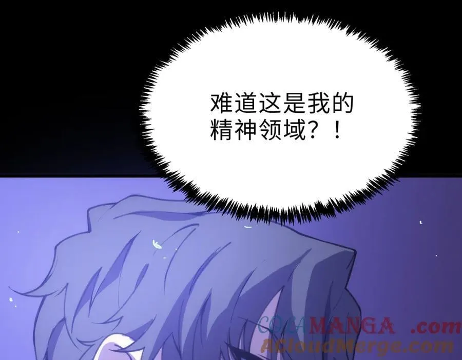 sss级超越常理的圣骑士有没有女主漫画,第23话 精神领域的风波1图