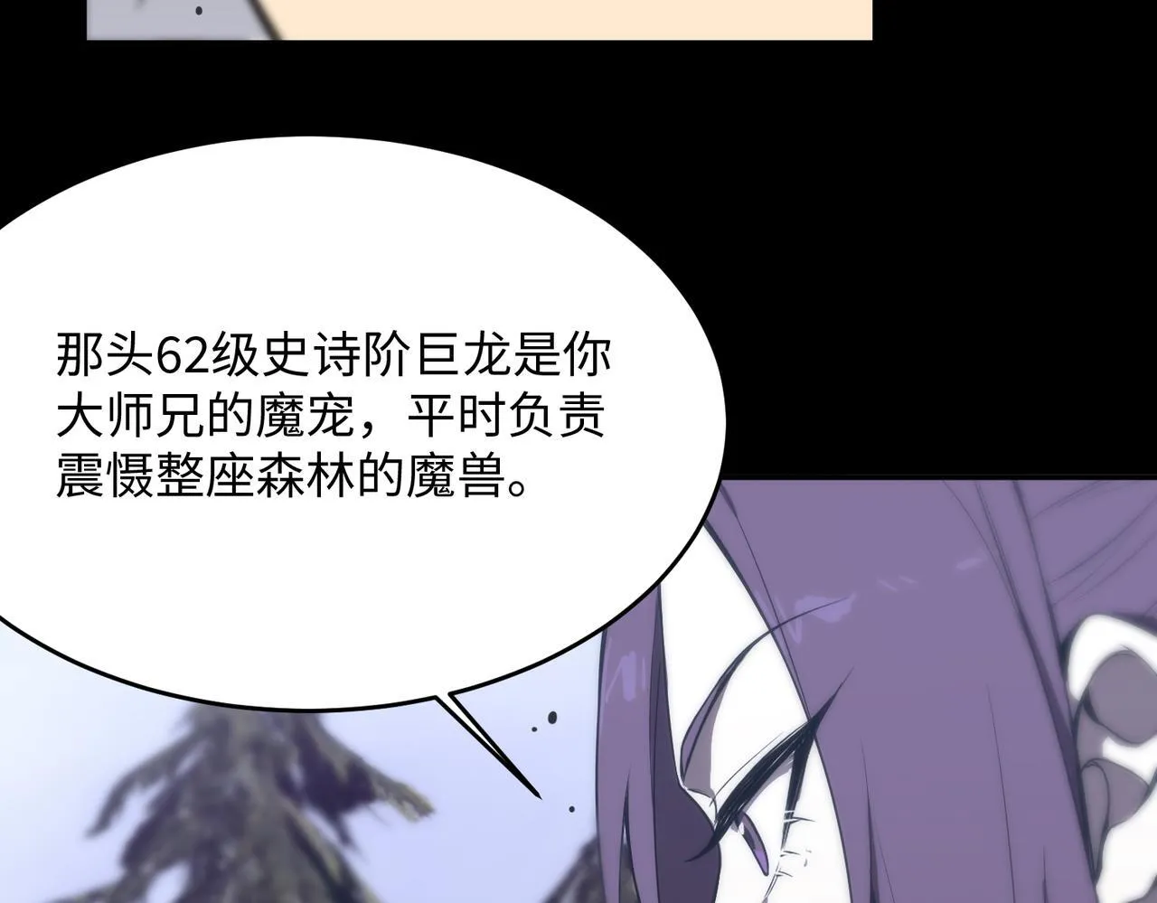 什么软件看漫画齐全而且免费漫画,第34话 圣光沁盾2图