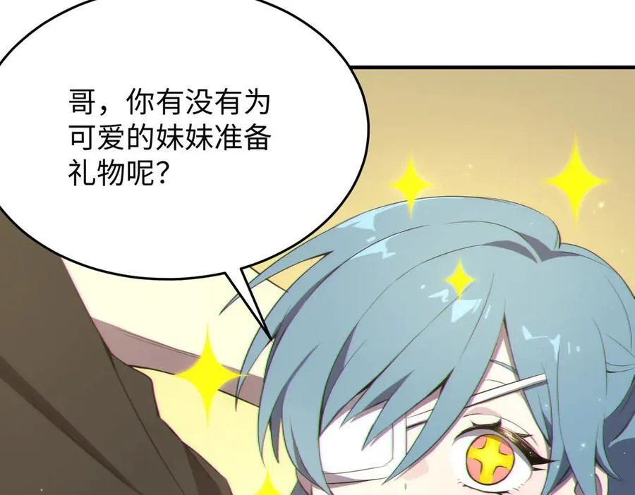 sss级超越常理的圣骑士漫漫画,第32话 周芸寒冰血脉觉醒2图