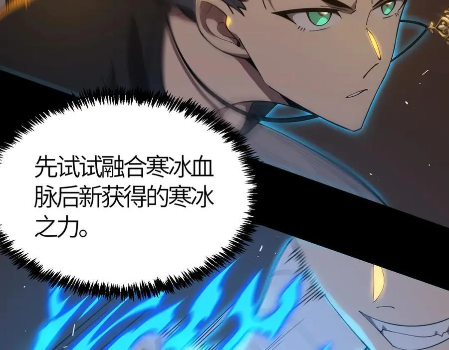sss级超越常理的圣骑士漫漫画,第26话 激战训练机器人2图