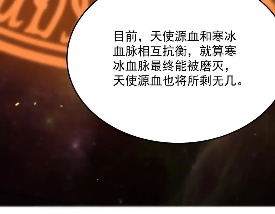sss级超越常理的圣骑士有没有女主漫画,第23话 精神领域的风波1图