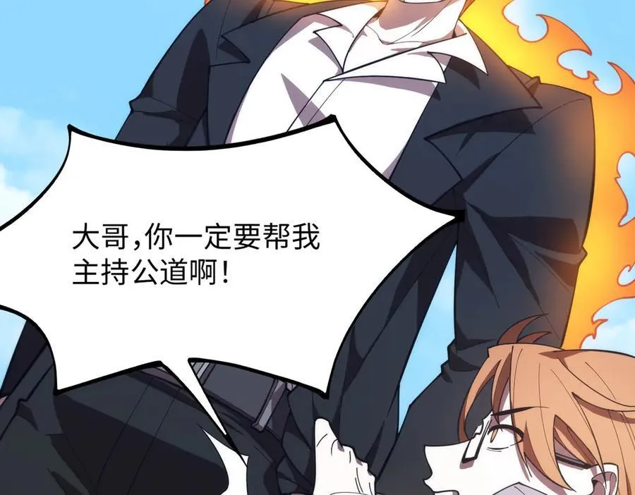 sss级超越常理的圣骑士漫漫画,第28话 深渊级副本开启1图