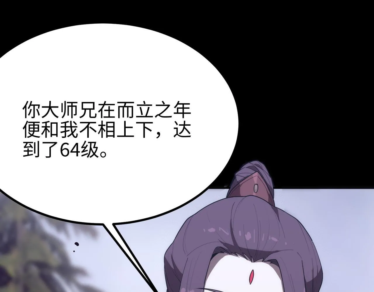 什么软件看漫画齐全而且免费漫画,第34话 圣光沁盾2图