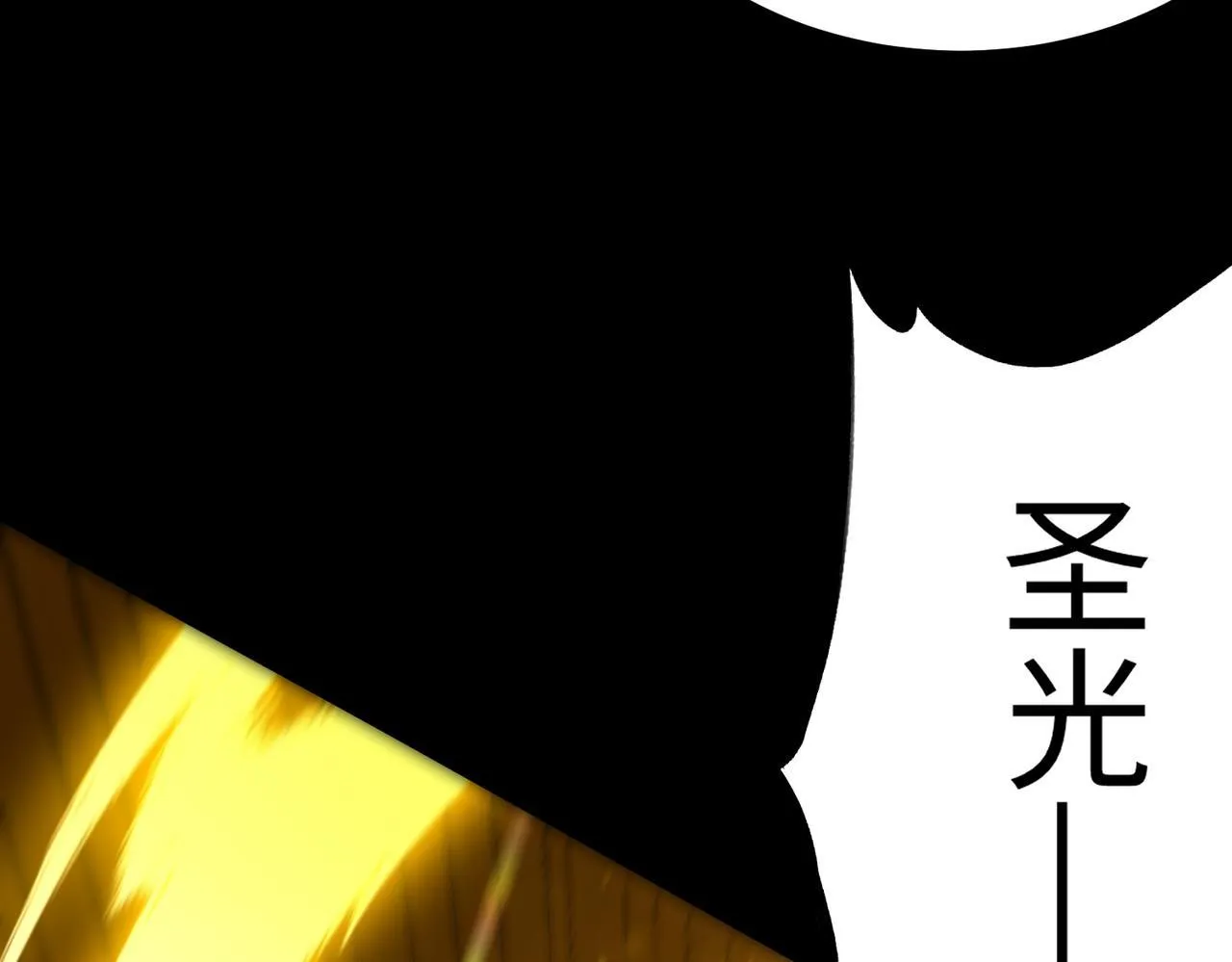 什么软件看漫画齐全而且免费漫画,第34话 圣光沁盾2图