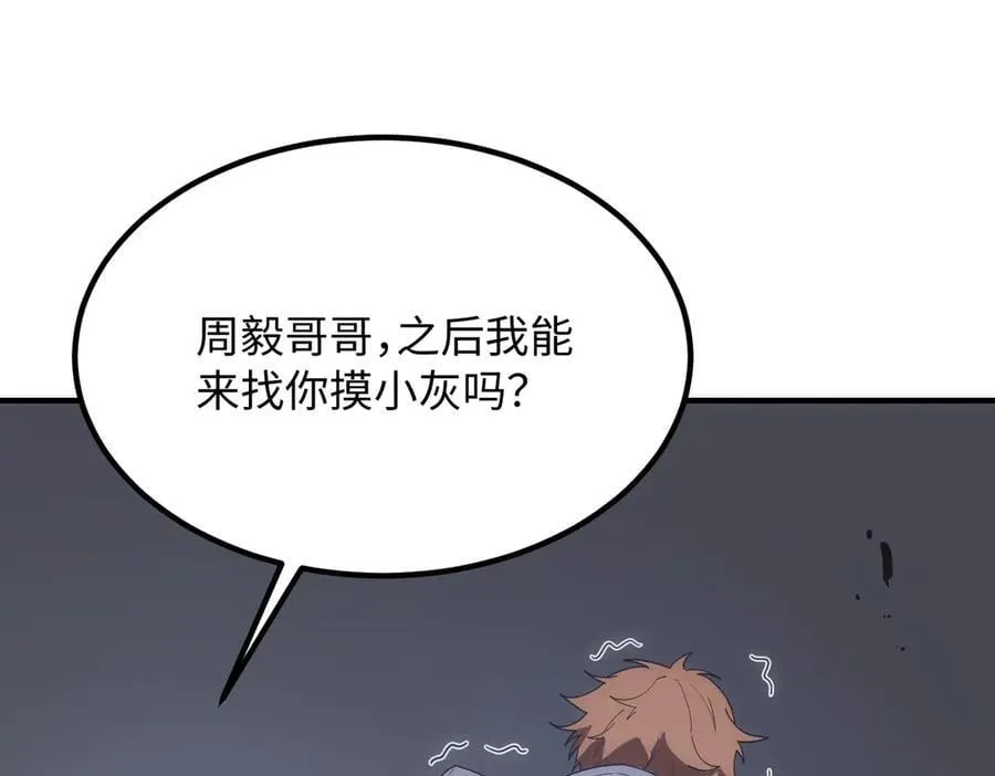 sss级超越常理的圣骑士漫画在线看完整漫画,第28话 深渊级副本开启2图