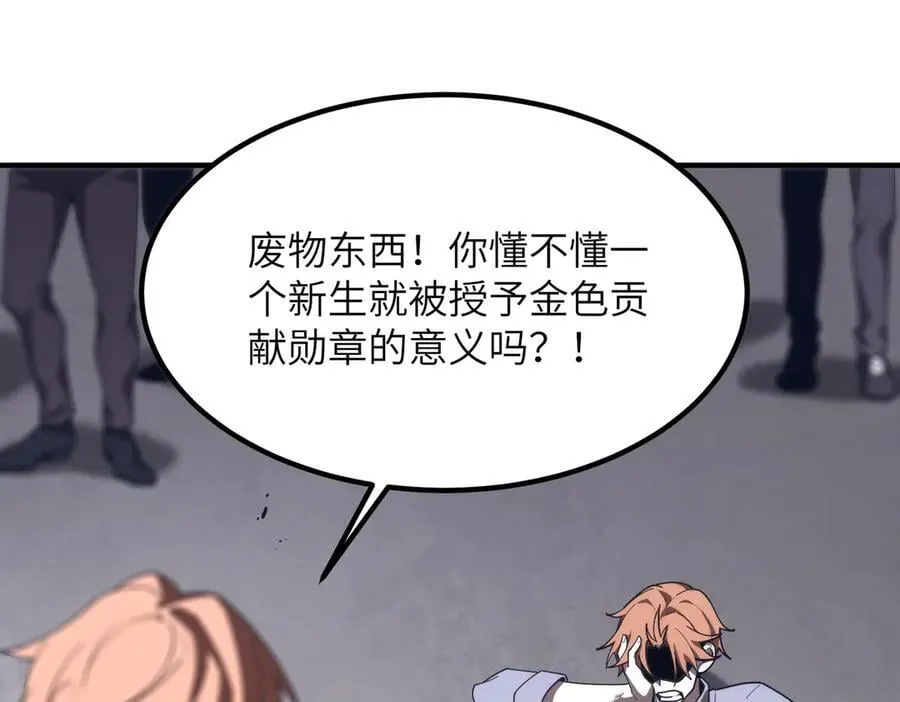 sss级超越常理的圣骑士漫漫画,第28话 深渊级副本开启2图