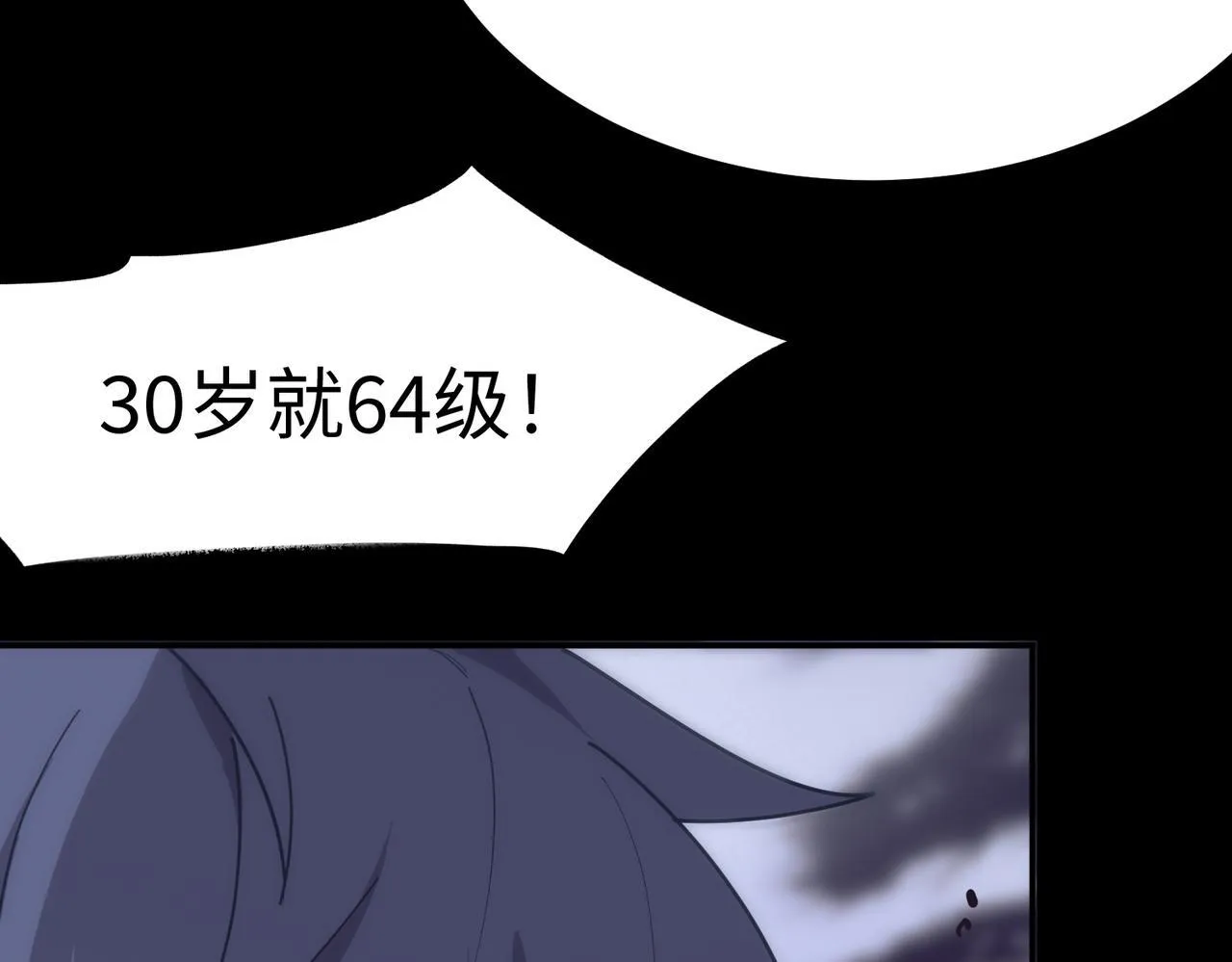 什么软件看漫画齐全而且免费漫画,第34话 圣光沁盾1图