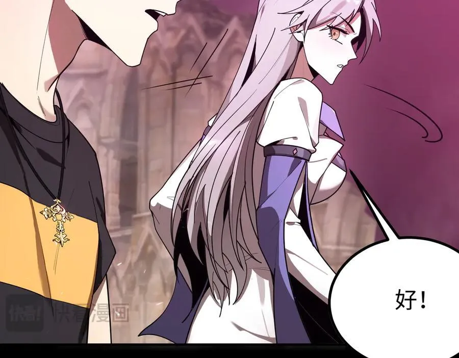 sss级超越常理的圣骑士漫漫画,第30话 魅魔姜初然2图