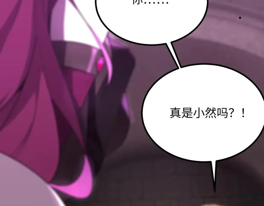 sss级超越常理的圣骑士漫漫画,第31话 兄妹重逢2图