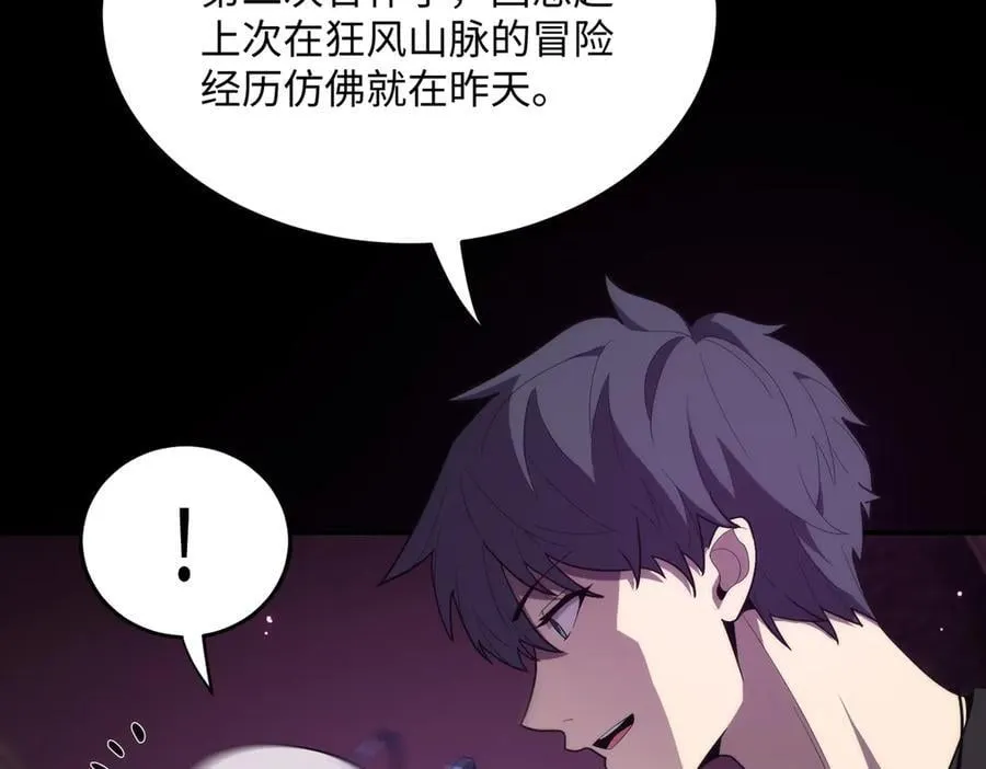 sss级超越常理的圣骑士漫漫画,第30话 魅魔姜初然2图