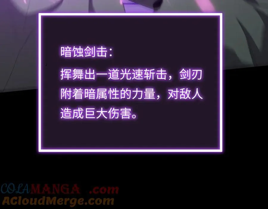 sss级超越常理的圣骑士漫漫画,第30话 魅魔姜初然1图