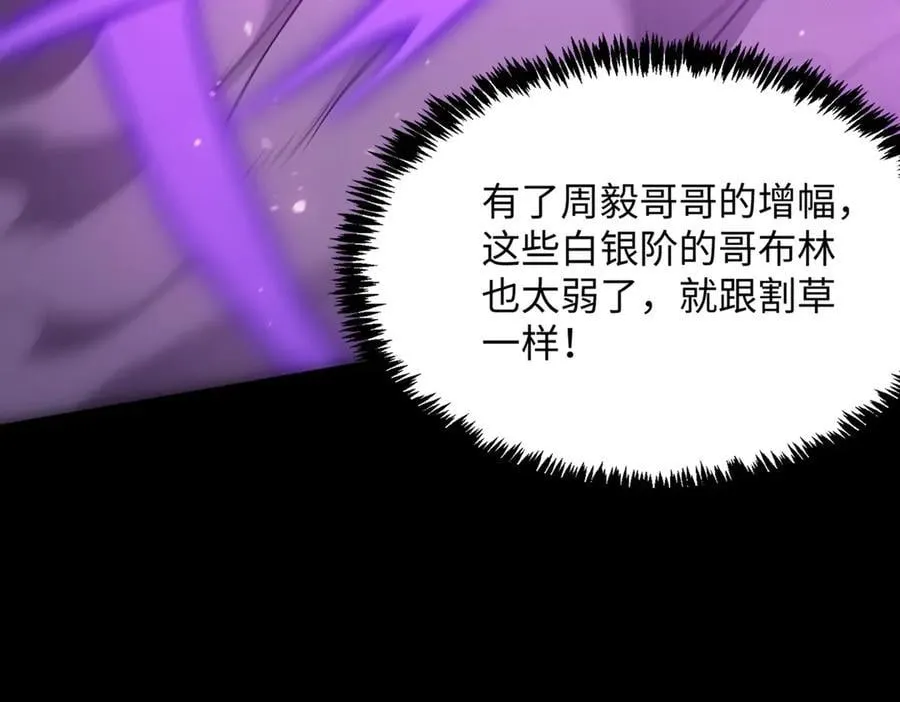 sss级超越常理的圣骑士漫漫画,第30话 魅魔姜初然2图