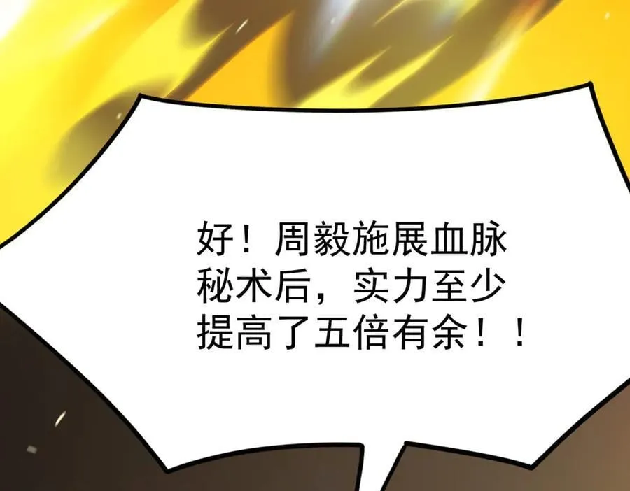 sss级超越常理的圣骑士漫漫画,第25话 训练场挑战开启1图