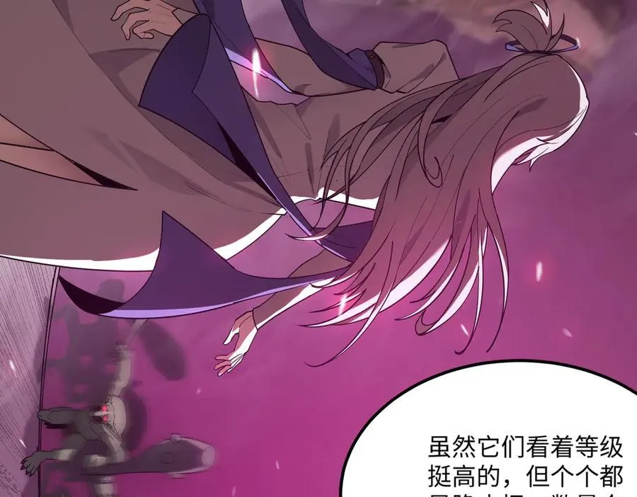 sss级超越常理的圣骑士漫漫画,第30话 魅魔姜初然2图