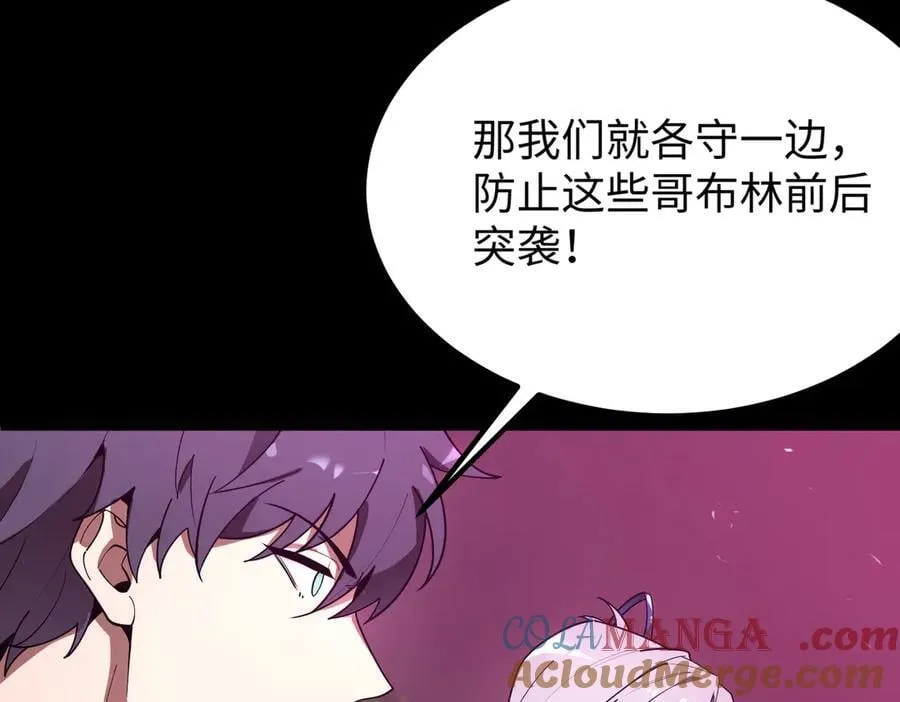 sss级超越常理的圣骑士漫漫画,第30话 魅魔姜初然1图