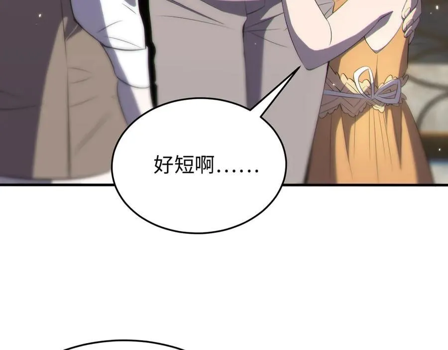 sss级超越常理的圣骑士漫漫画,第32话 周芸寒冰血脉觉醒1图