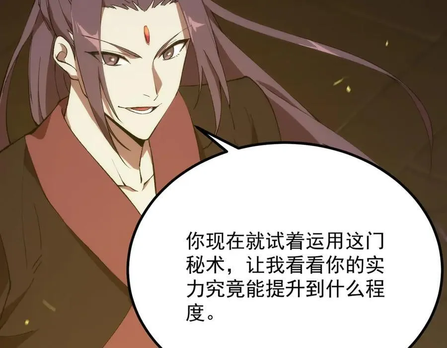 sss级超越常理的圣骑士漫漫画,第25话 训练场挑战开启1图