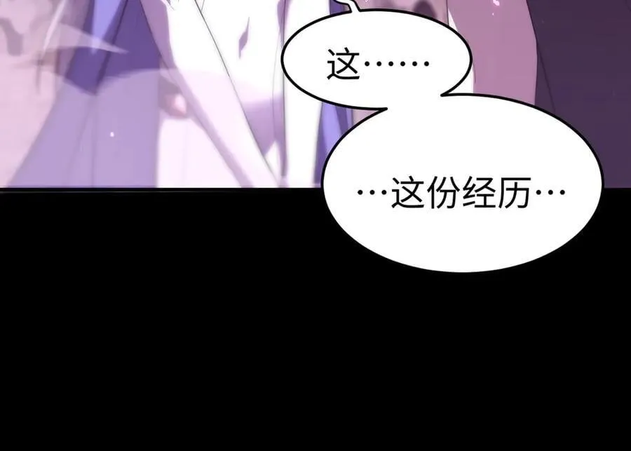 sss级超越常理的圣骑士漫漫画,第30话 魅魔姜初然2图