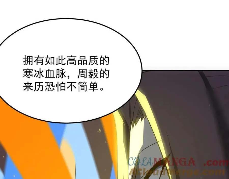 sss级超越常理的圣骑士漫漫画,第23话 精神领域的风波1图