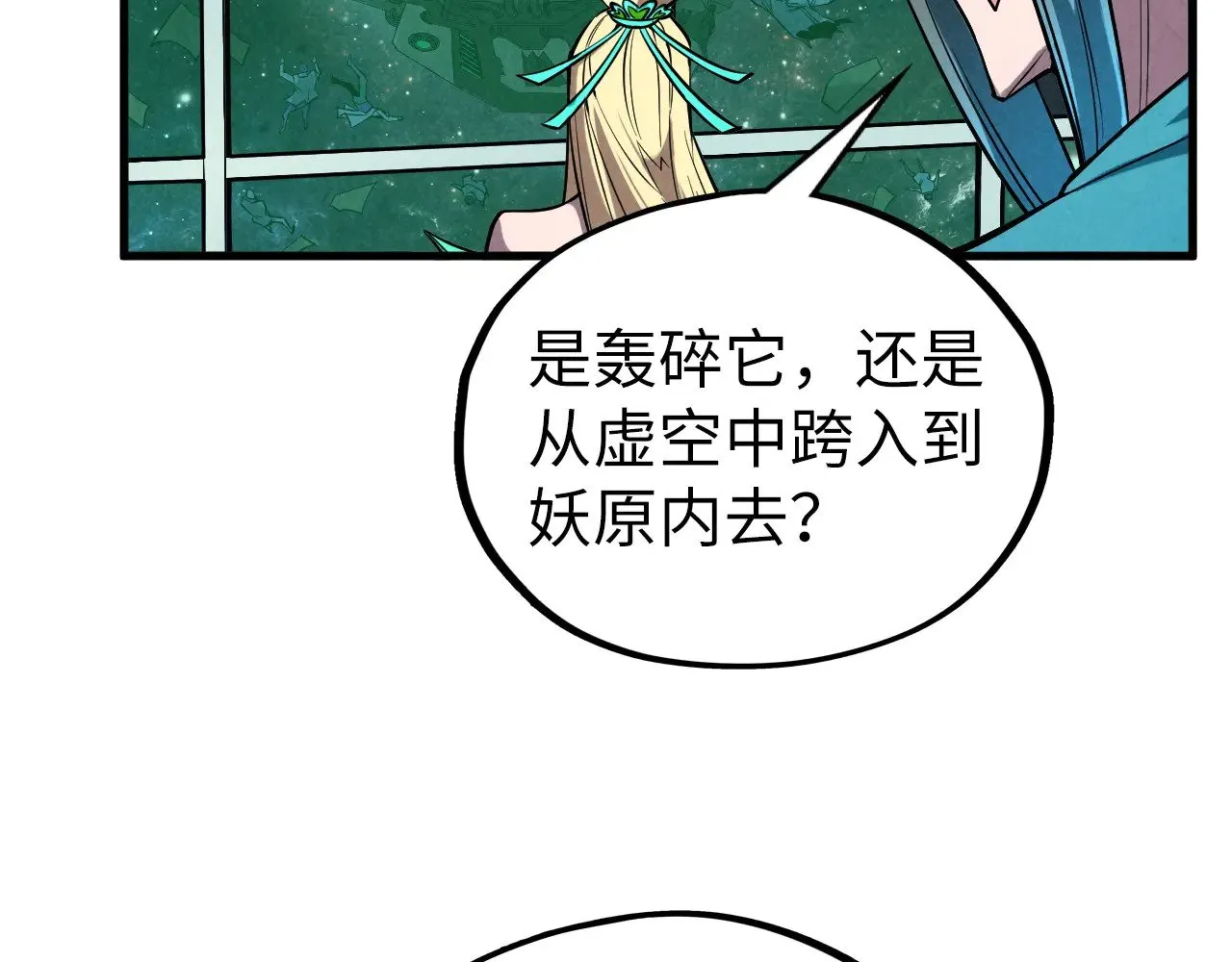 这一世我要当至尊漫画全集下拉式漫画,第338话 万年前的故人2图