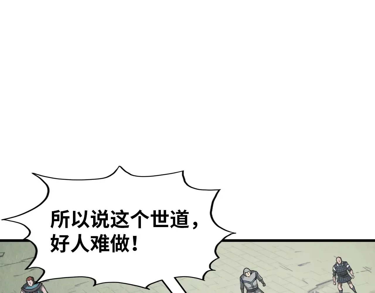 这一世我要当至尊漫画全集下拉式漫画,第320话 九阳神体1图