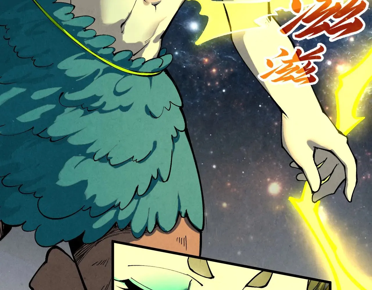 这一世我要当至尊免费漫画下拉式六漫画漫画,第337话 圣技1图
