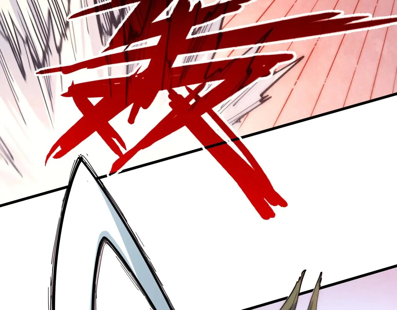 这一世我要当至尊漫画全集下拉式漫画,第321话 全身而退2图